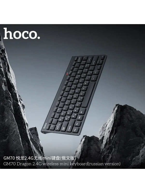 Беспроводная клавиатура GM70