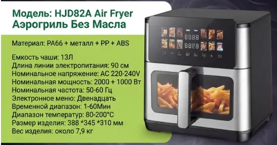 Аэрогриль электрический 13 литров HOCO 3000 ВТ HJD82A