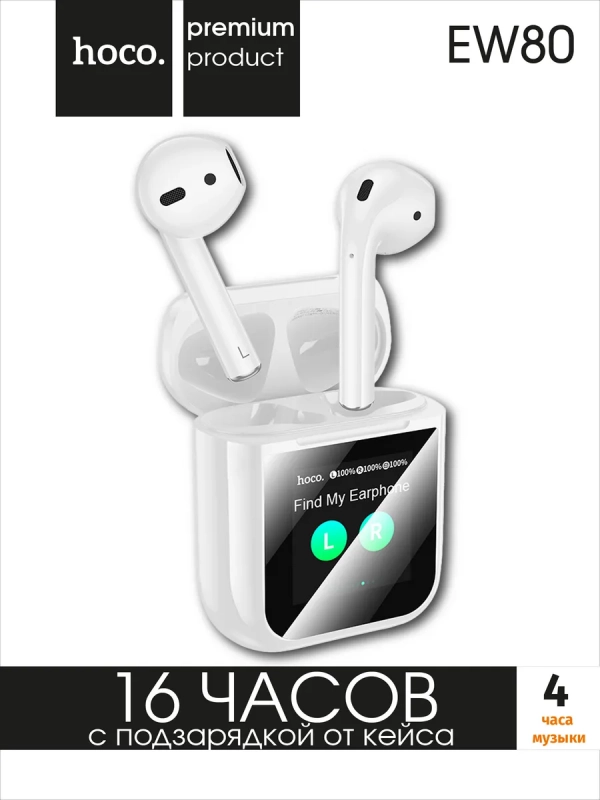 Беспроводные наушники EW80 BT TWS, сенсорный экран Беспроводные наушники EW80 BT TWS, сенсорный экран