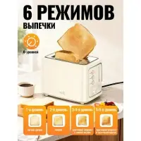 Тостер HJD63A 815 Вт тостов - 2, белый