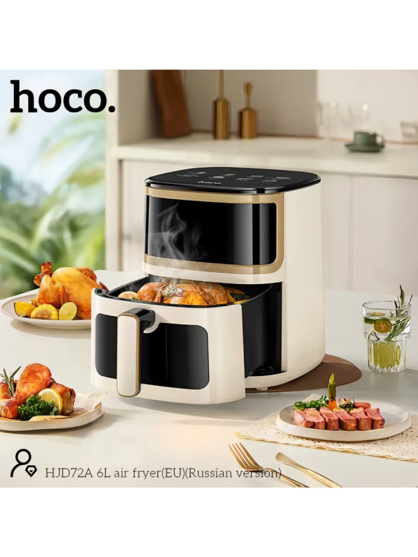 Аэрогриль Hoco HJD72A