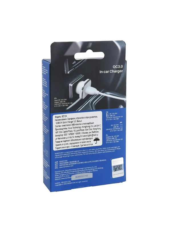 Автомобильное зарядное устройство BOROFONE USB 3.0 3A BZ12A Автомобильное зарядное устройство BOROFONE USB 3.0 3A BZ12A