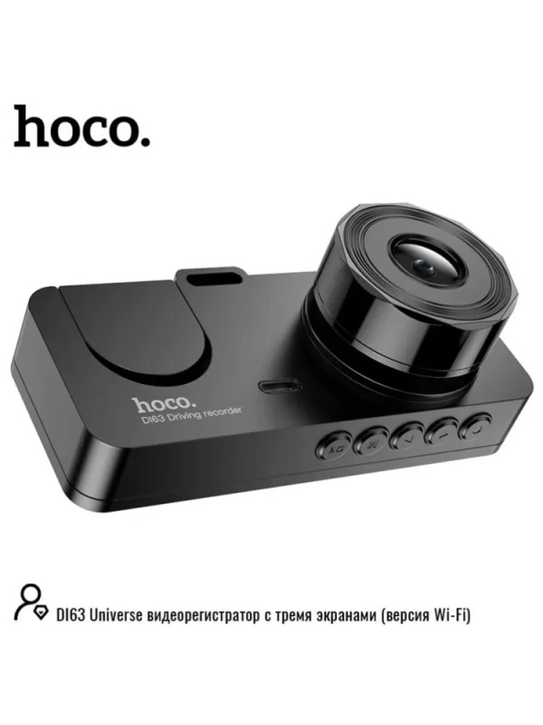 Видеорегистратор Hoco DI63 с тремя камерами Видеорегистратор Hoco DI63 с тремя камерами