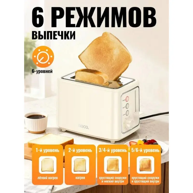 Тостер HJD63A 815 Вт тостов - 2, белый