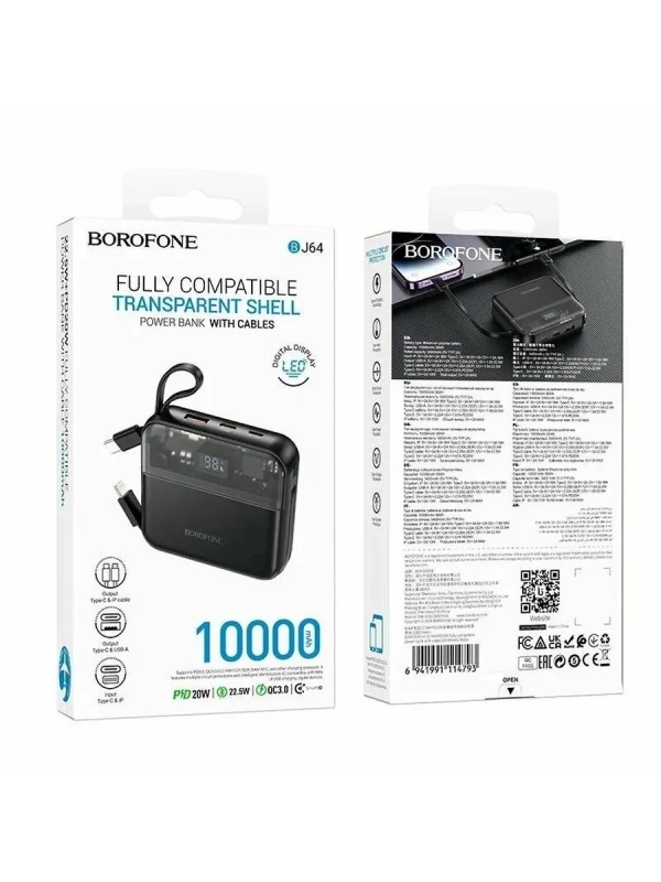 Повербанк Borofone BJ64 Повербанк Borofone BJ64
