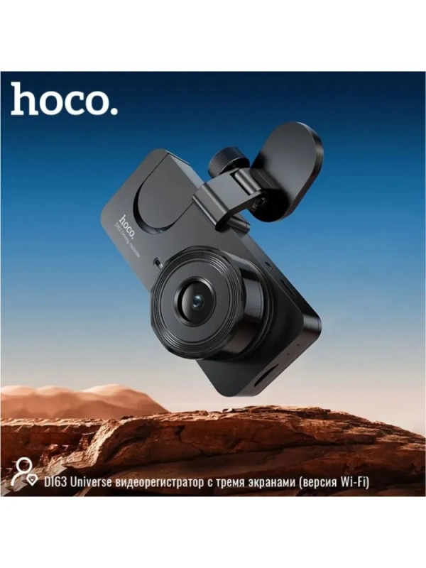 Видеорегистратор Hoco DI63 с тремя камерами Видеорегистратор Hoco DI63 с тремя камерами
