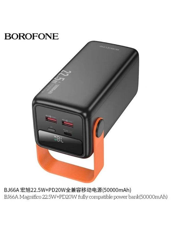 Мощный Повербанк Borofone BJ66A 50000 мАч