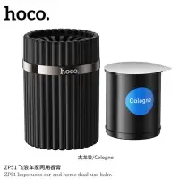 Ароматизатор диффузор HOCO ZP51 Парфюм 180гр