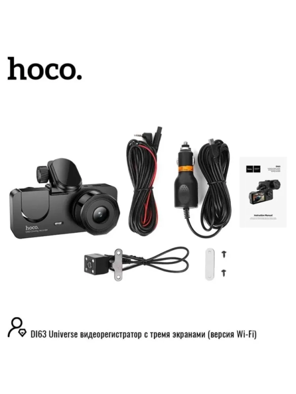 Видеорегистратор Hoco DI63 с тремя камерами Видеорегистратор Hoco DI63 с тремя камерами