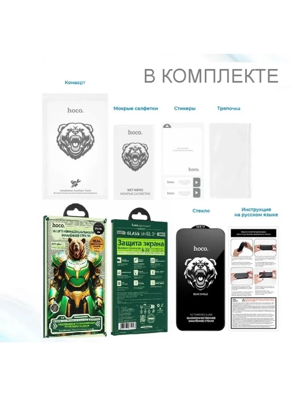 Защитное стекло для iPhone 14 Pro Max