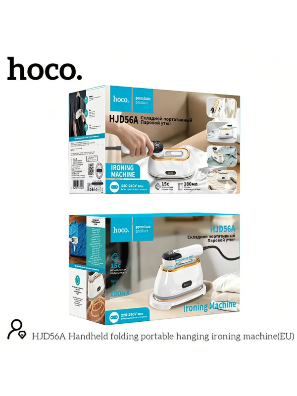 Складной дорожный утюг ручной отпариватель Hoco HJD56A