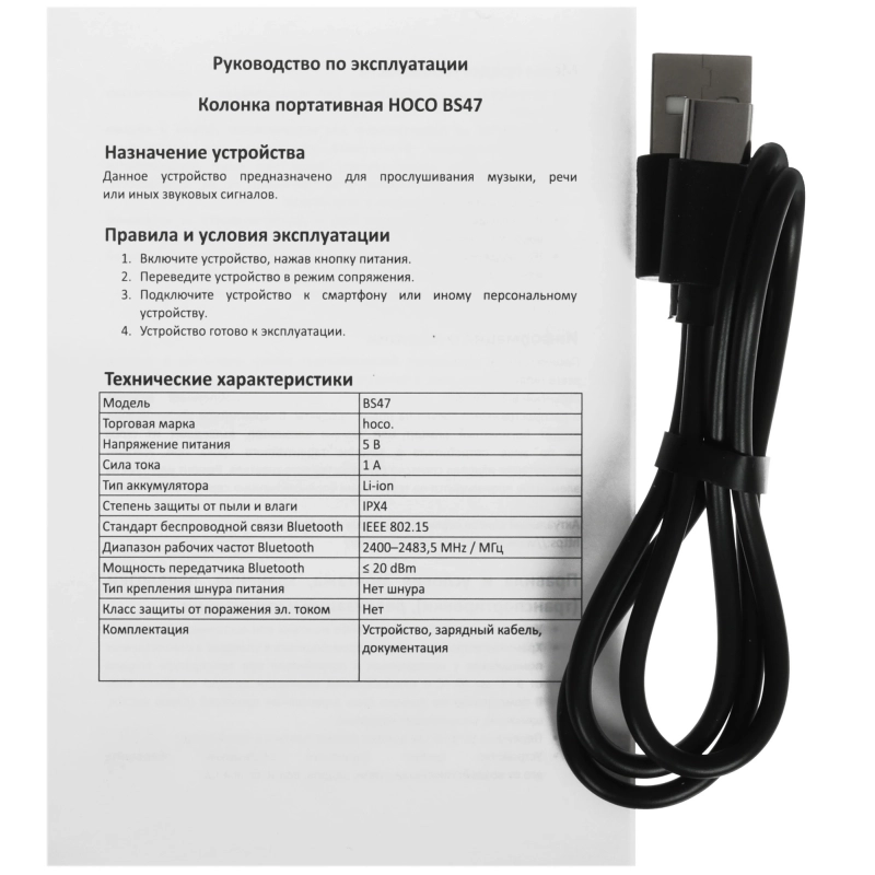 Портативная акустика BS47 Hoco Bluetooth черная
