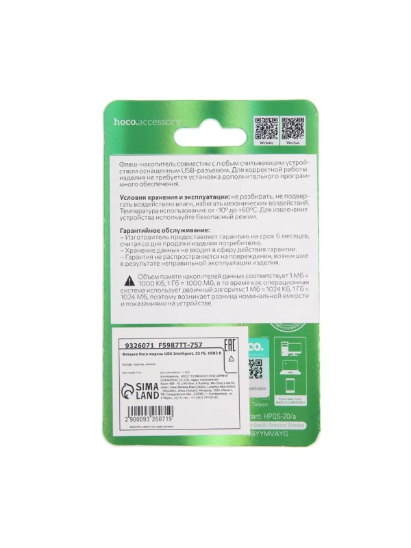 Флешка 32 GB Флешка 32 GB