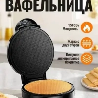 Вафельница для тонких вафель