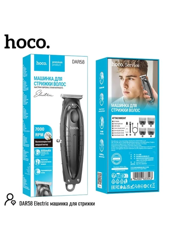 Машинка для стрижки волос DAR58 HOCO