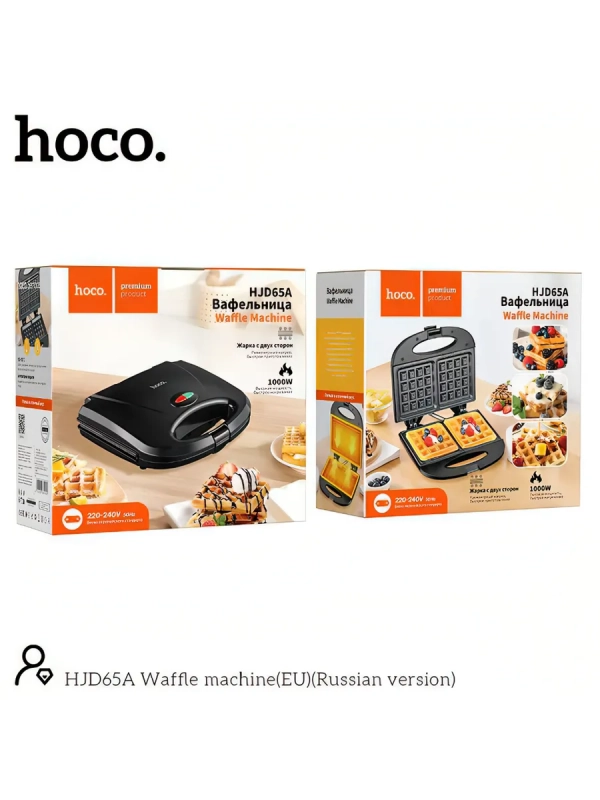 Вафельница Hoco HJD65A