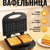 Вафельница Hoco HJD65A