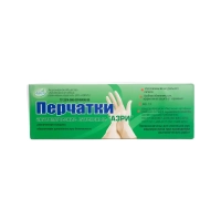 Перчатки анатомические АзРИ 15 пар/уп