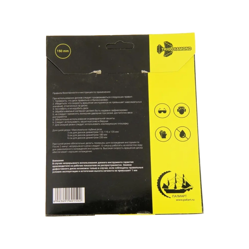 Диск алмазный сегментный Paliart LUX 150 х 22 мм