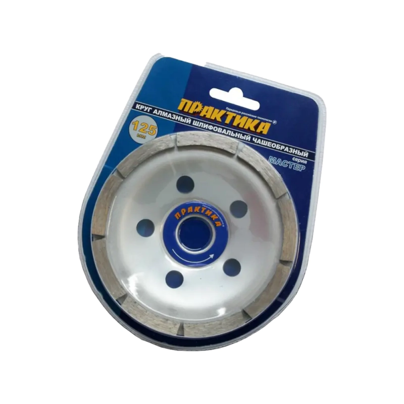 Чашка алмазная шлифовальная 1-ряд 125 х 22 мм, Практика 779-592 Мастер Чашка алмазная шлифовальная 1-ряд 125 х 22 мм, Практика 779-592 Мастер
