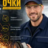 Очки О50 Монако супер (2 С-1,2 РС) открытые прозрачные