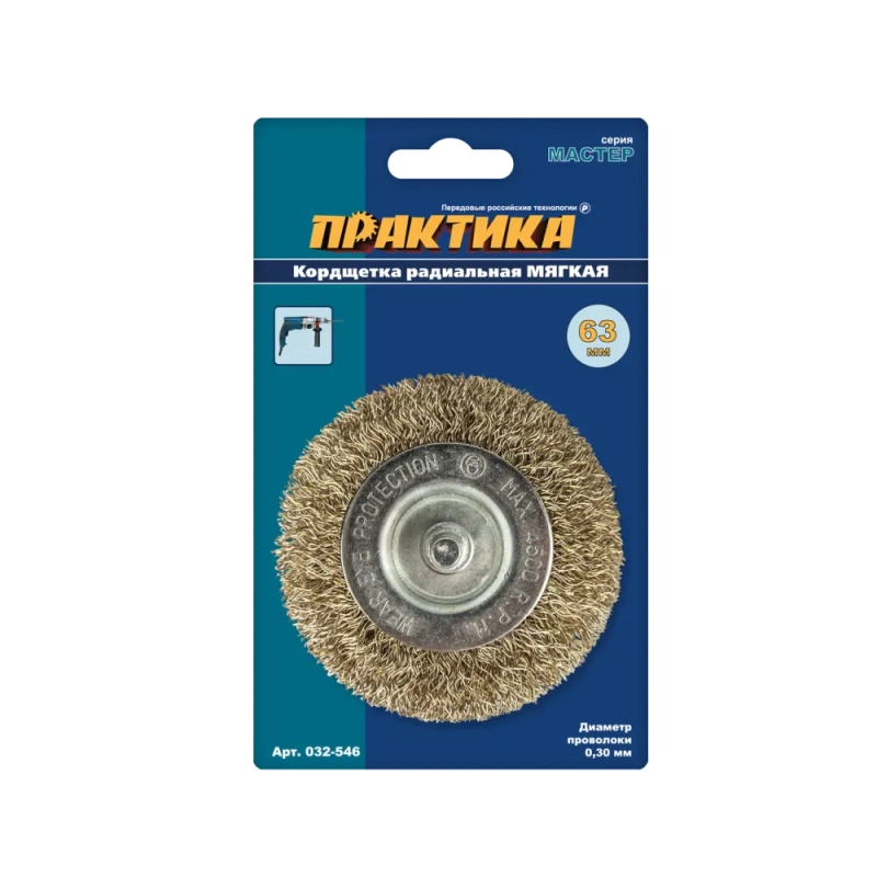 Кордщетка для дрели радиальная мягкая 63 мм, Практика 032-546