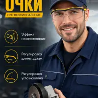 Очки О50 Монако супер (2 С-1,2 РС) открытые прозрачные