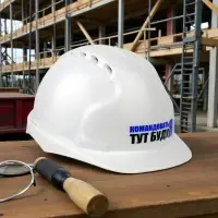 Каска защитная КОМАНДОВАТЬ ТУТ БУДУ Я с храповым механизмом