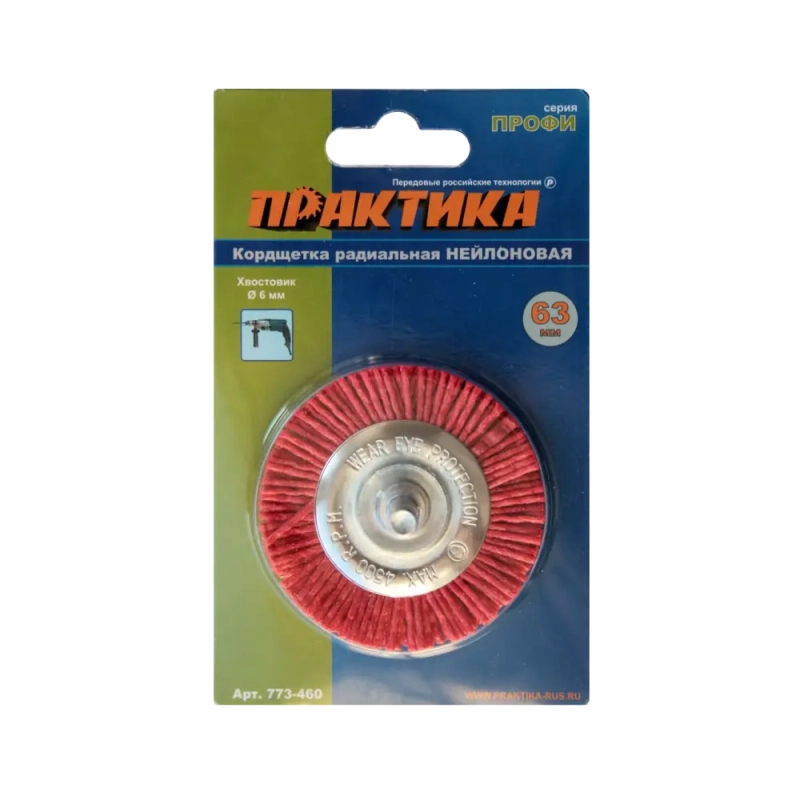 Кордщетка для дрели абразивная 63 мм радиальная хвост 6 мм, Практика 773-460