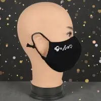 Маска многоразовая двухслойная лого музыка (ткань,100% х/б)