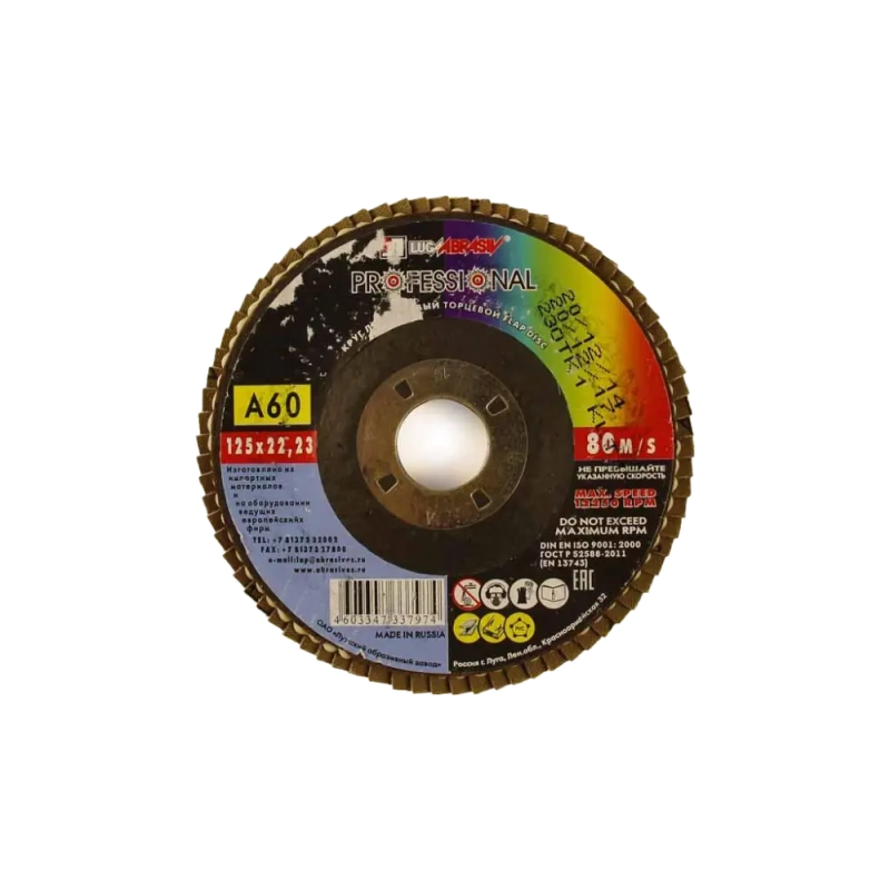 Круг лепестковый торцевой 125 х 22 мм 14А зернистость Р60 Луга-Абразив 4484 / Диск для УШМ болгарки КЛТ Круг лепестковый торцевой 125 х 22 мм 14А зернистость Р60 Луга-Абразив 4484 / Диск для УШМ болгарки КЛТ