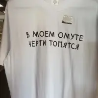 Трафарет для термопереноса на ткань и аксессуары омут 28х7 см