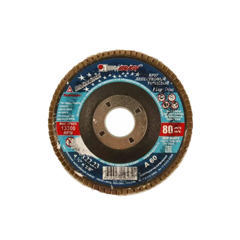 Круг лепестковый торцевой 115 х 22 мм 14А зернистость Р60 Луга-Абразив 4591  / Диск для УШМ болгарки КЛТ Круг лепестковый торцевой 115 х 22 мм 14А зернистость Р60 Луга-Абразив 4591  / Диск для УШМ болгарки КЛТ