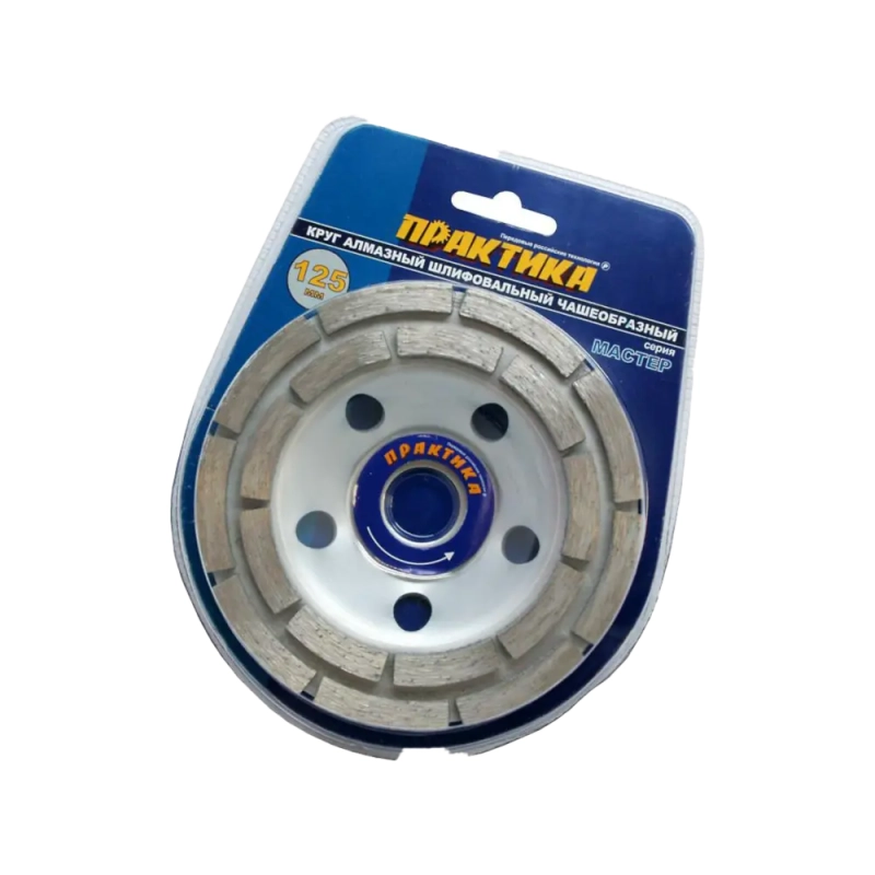 Чашка алмазная шлифовальная 2-ряда 125 х 22 мм, Практика 779-608 Мастер Чашка алмазная шлифовальная 2-ряда 125 х 22 мм, Практика 779-608 Мастер