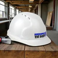 Каска защитная КОМАНДОВАТЬ ТУТ БУДУ Я с храповым механизмом