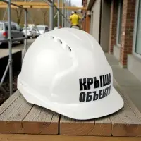 Каска защитная КРЫША ОБЬЕКТА с храповым механизмом