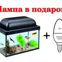 Аквариум Голд Фиш Прямоугольный 5 литров с крышкой и диодной лампой